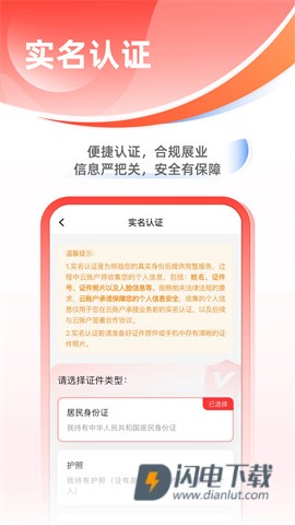 云账户 第1张图
