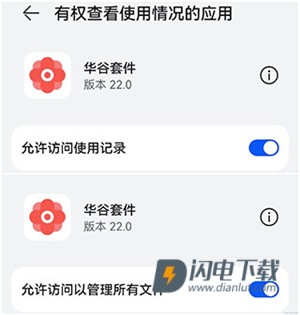 华谷套件 第4张图