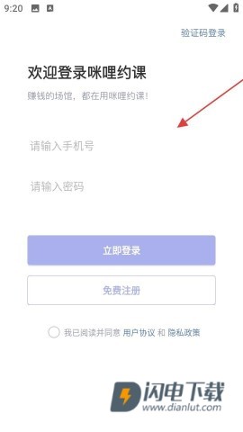 咪哩约课 第2张图