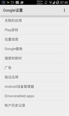 华谷套件 第1张图
