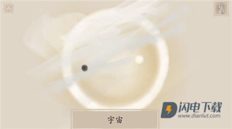 冬蜃楼游戏