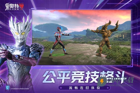 奥特曼传奇英雄2测试版 第1张图