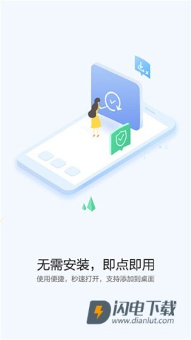 华为快应用中心APP