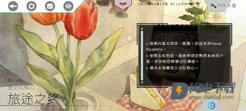歇斯底里 第9张图