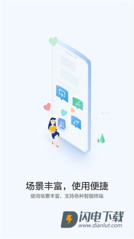 华为快应用中心APP