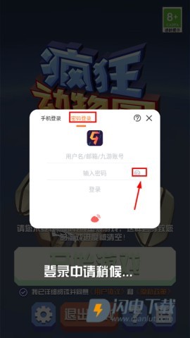 疯狂动物园 第2张图