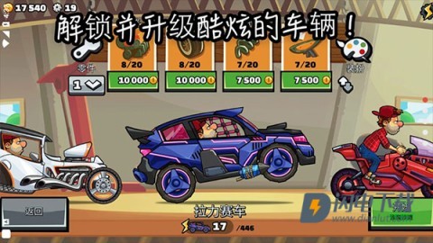 登山赛车2国际服游戏