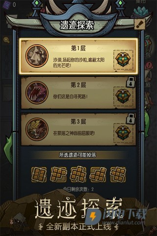 贪婪洞窟游戏