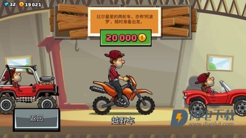 登山赛车2国际服 第4张图