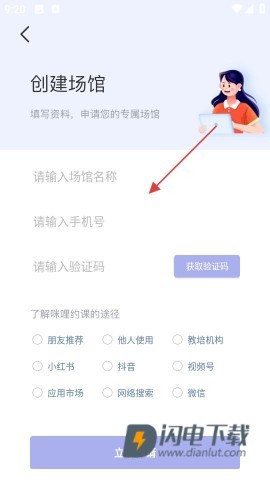 咪哩约课 第4张图