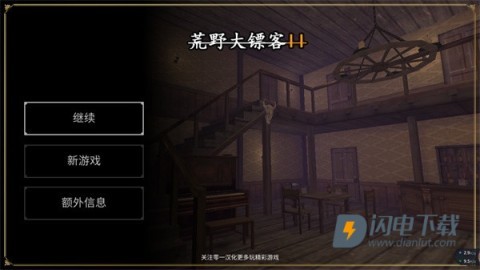 荒野大镖客 第8张图