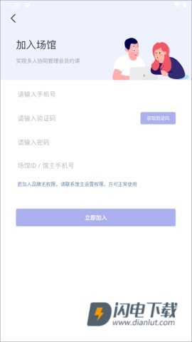 咪哩约课 第6张图