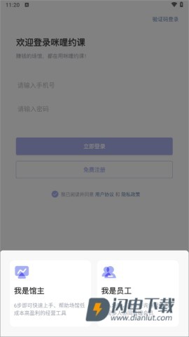 咪哩约课 第5张图