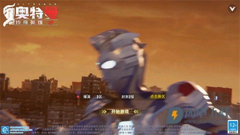 奥特曼传奇英雄2测试版 第3张图