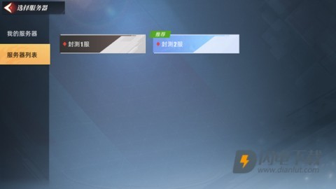 奥特曼传奇英雄2测试版 第4张图