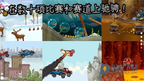 登山赛车2国际服游戏