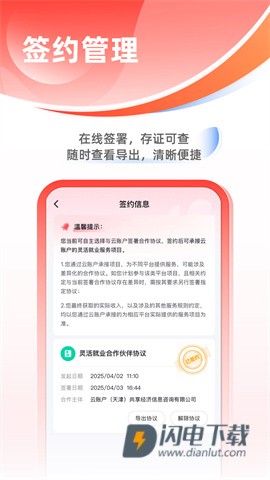 云账户 第2张图
