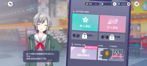 pjsk音游 第2张图