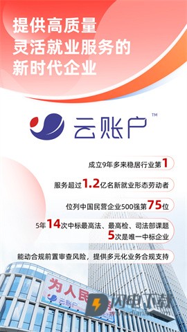 云账户 第3张图