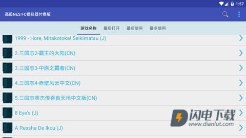 FC模拟器游戏