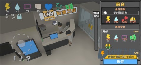 方块人的简单生活 第13张图