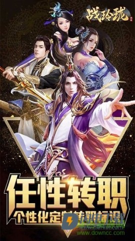 战玲珑 第3张图