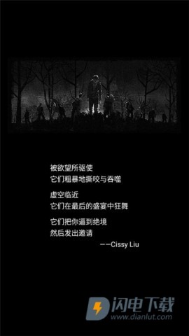 死亡日记 第1张图