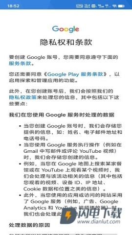 Google Play Store 第11张图