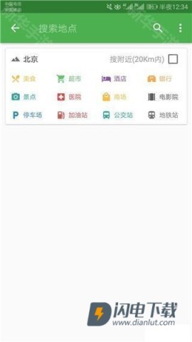 北斗导航 第8张图