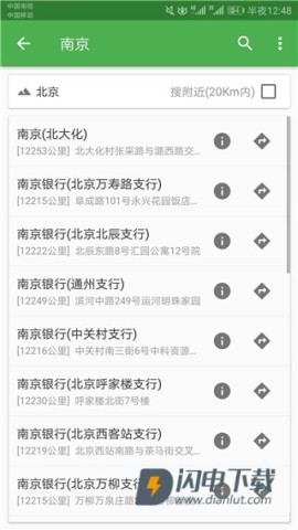 北斗导航 第4张图