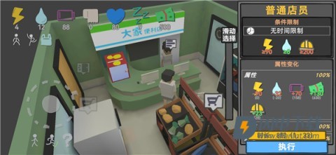 方块人的简单生活 第16张图