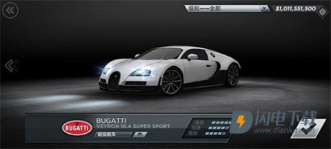 极品飞车17 第8张图
