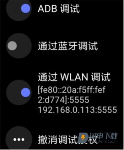 腕间应用助手手表版 第14张图