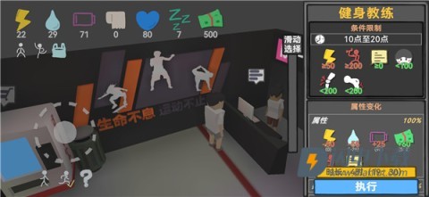 方块人的简单生活 第21张图