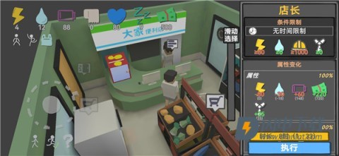 方块人的简单生活 第17张图
