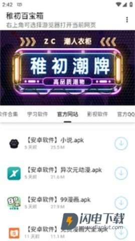 稚初百宝箱 第1张图