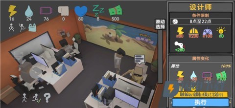 方块人的简单生活 第24张图