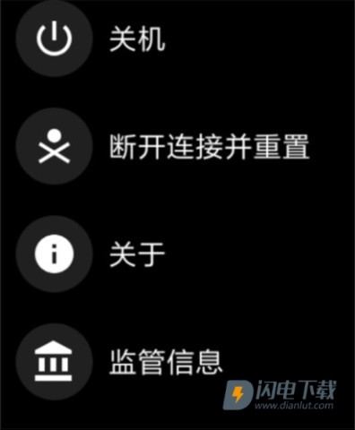 腕间应用助手手表版 第10张图