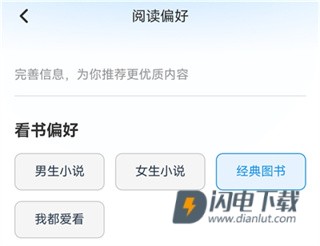 辰思小说 第5张图