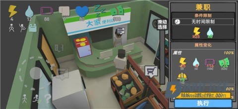 方块人的简单生活 第15张图