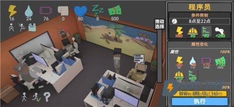 方块人的简单生活 第23张图
