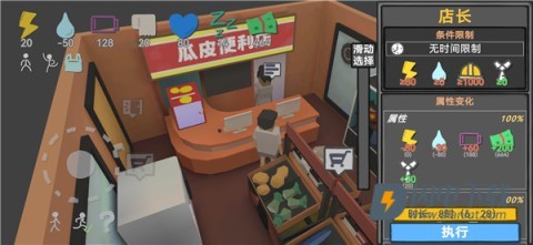 方块人的简单生活 第5张图