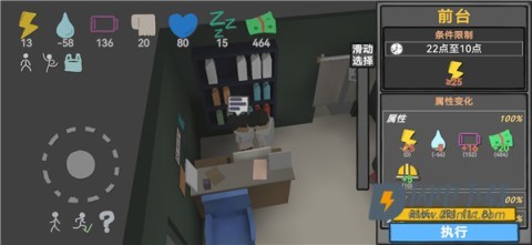 方块人的简单生活 第6张图