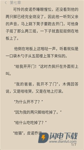 辰思小说 第1张图