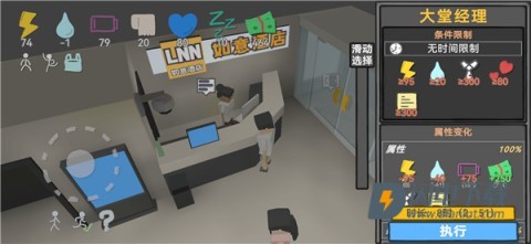 方块人的简单生活 第14张图