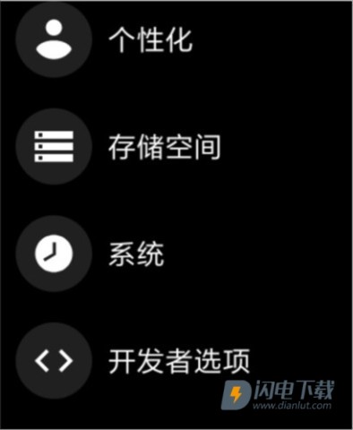 腕间应用助手手表版 第12张图