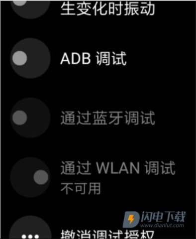腕间应用助手手表版 第13张图