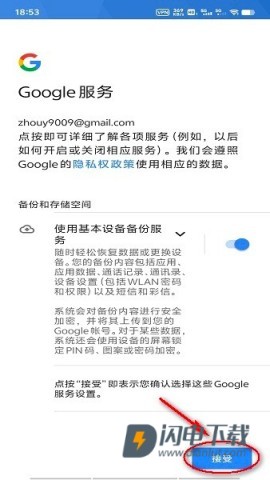 Google Play Store 第12张图