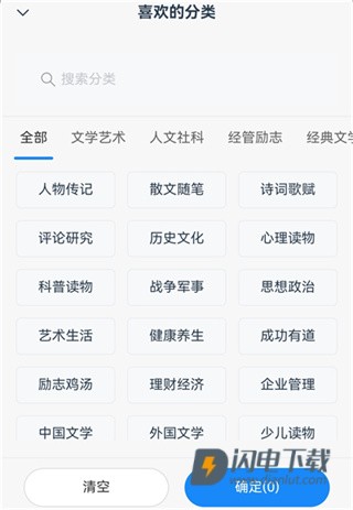 辰思小说 第6张图
