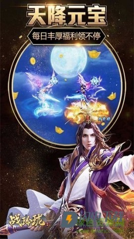 战玲珑 第2张图